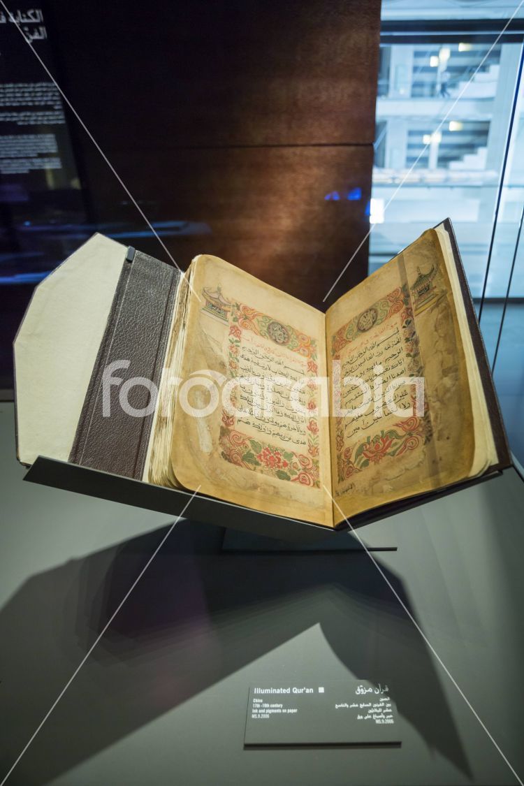 illuminated Qur'an (17th-19th Century)- MIA Collections