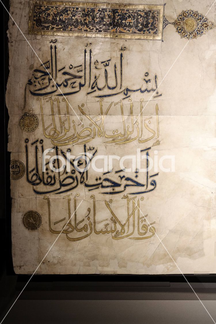 Large Qur'an Page