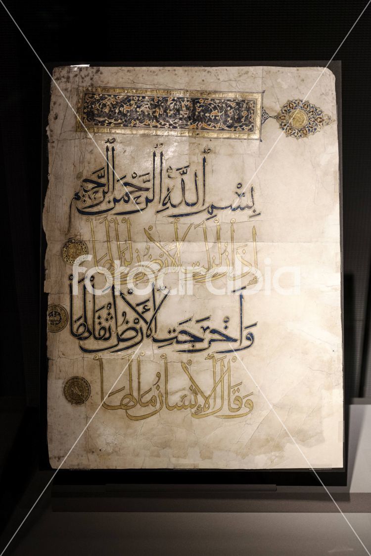 Large Qur'an Page