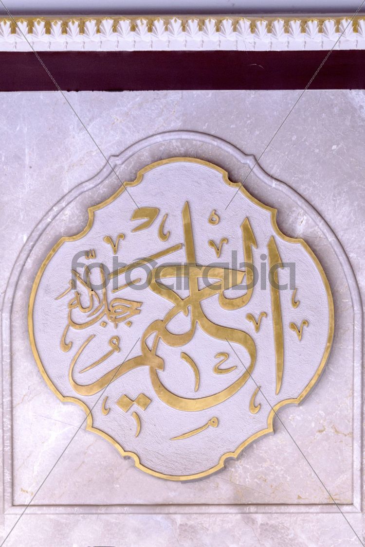 Calligraphy in Katara