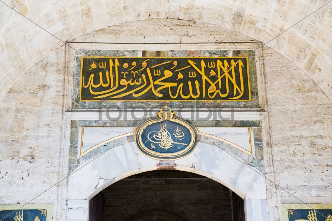 arabic letters above gate to Topkapi Palace, Istanbul