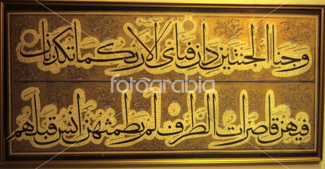 Arabic calligraphy