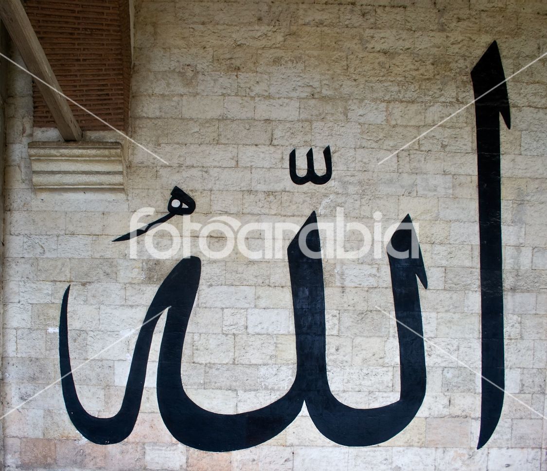 Allah Calligraphy