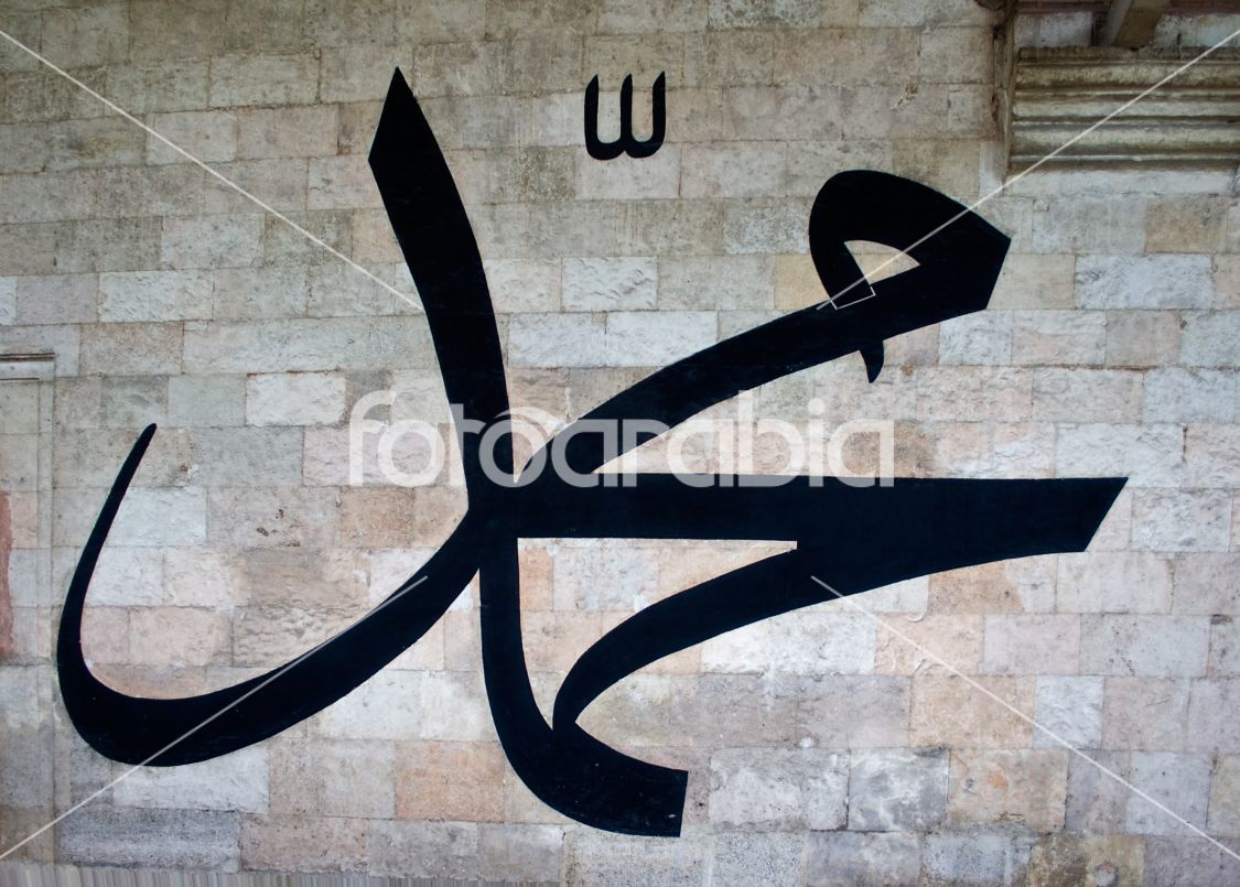Allah Calligraphy